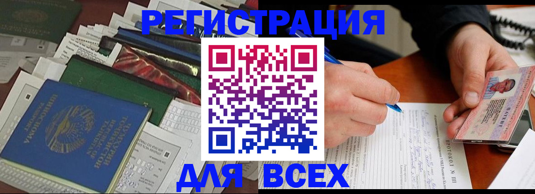 прописка поиск в Калмыкии