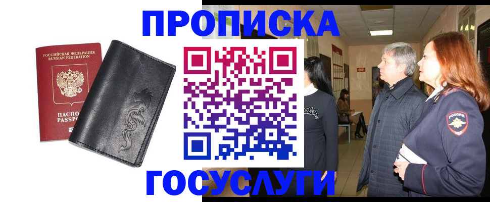 временная регистрация собственник в Калмыкии